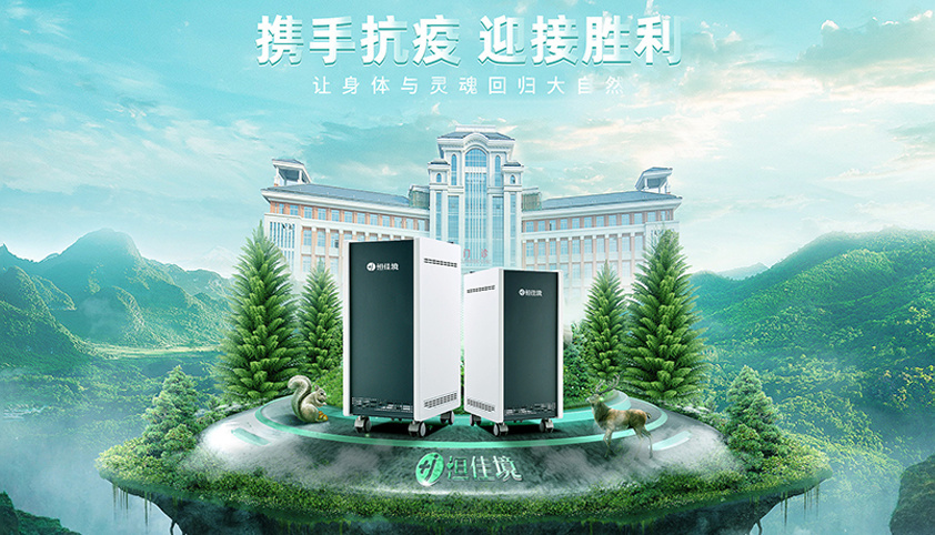 發(fā)揮醫(yī)用空氣消毒機的消毒效果，使用時應(yīng)留意下列要求